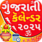Gujarati Calendar 2025 પંચાંગ أيقونة