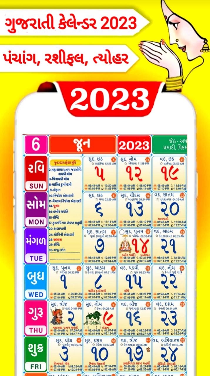 gujarati-calendar-2023-android-apk