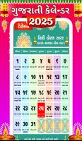 Gujarati Calendar 2025 પંચાંગ الملصق