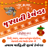Gujarati Calendar 2024