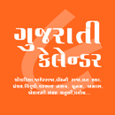 Calendar Gujarati - Hindu 2024 APK