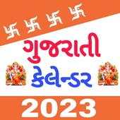 Gujarati Calendar 2023安卓下載，安卓版APK | 免費下載