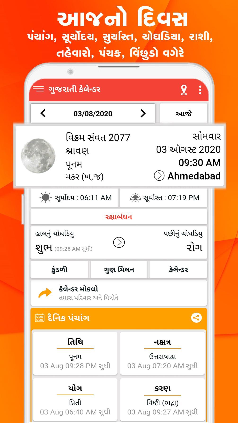 Gujarati Calendar For Android Apk Download Gujarati Calendar For Android Apk Download