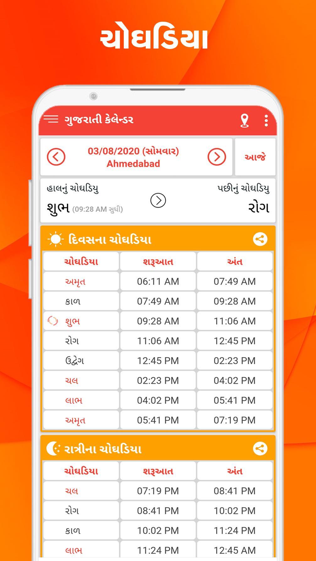 Gujarati Calendar For Android Apk Download Gujarati Calendar For Android Apk Download