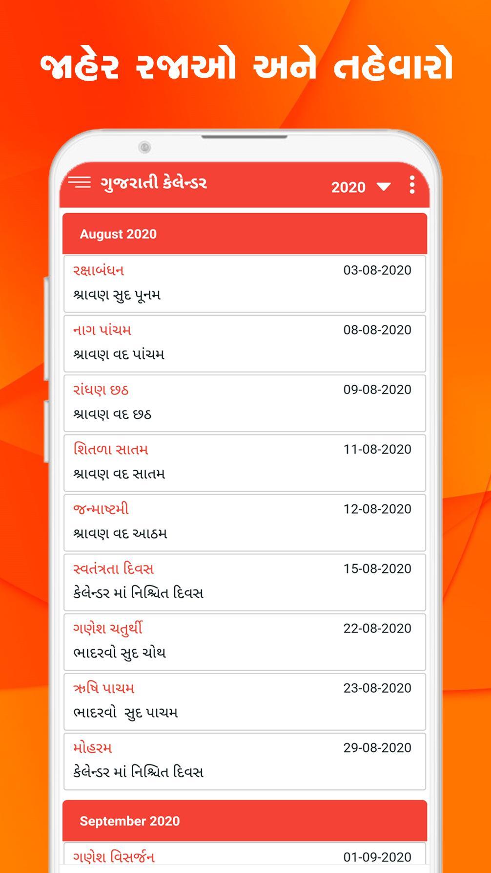 Gujarati Calendar For Android Apk Download
