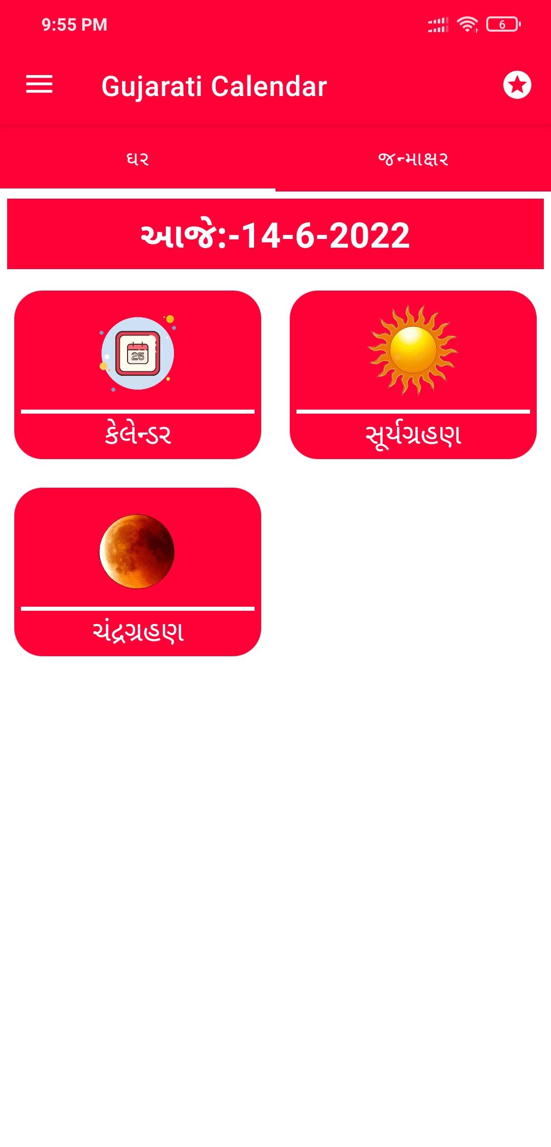 Descarga de APK de Gujarati Calendar para Android