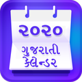Gujarati Calendar 2020