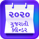 Gujarati Calendar 2020 APK