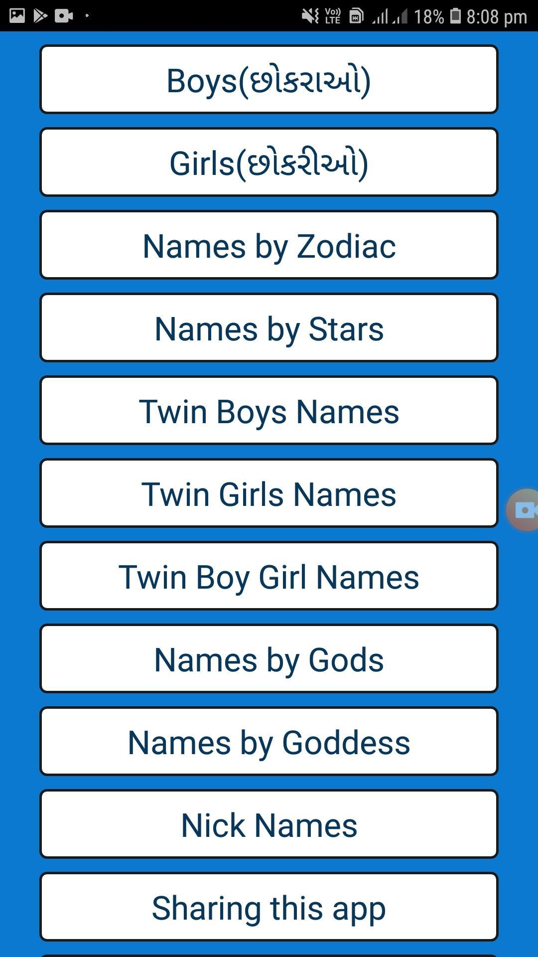 Gujarati Baby Names 50k With Meaning Pour Android Telechargez L Apk