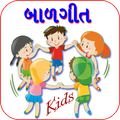 Gujarati Balgeet