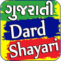 Dard Shayari Gujarati