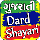 Dard Shayari Gujarati APK