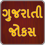 Gujarati Jokes ikon