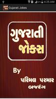 Gujarati Jokes پوسٹر