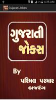 Gujarati Jokes โปสเตอร์