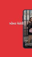 Gujarati Jagran ภาพหน้าจอ 3