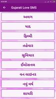 Gujarati Love SMS capture d'écran 3
