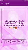 Gujarati Love SMS स्क्रीनशॉट 1