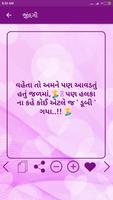 Gujarati Love SMS स्क्रीनशॉट 2