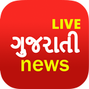 Gujarati News Live TV aplikacja