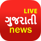 Gujarati News Live TV आइकन