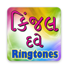 Kinjal Dave Ringtone أيقونة