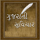 Gujarati Suvichar 아이콘