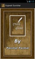 Gujarati Suvichar โปสเตอร์