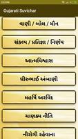 Gujarati Suvichar capture d'écran 3