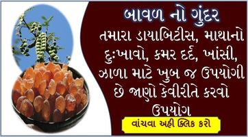 gujarati recipe and health tips capture d'écran 2