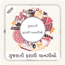 Farali Recipe in Gujarati APK