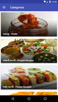 All Recipes in Gujarati captura de pantalla 2