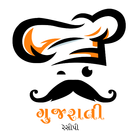 Gujarati Recipes - ફેમસ​ વાનગી icône