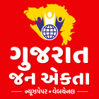 Gujarat Jan Ekta News APP icon