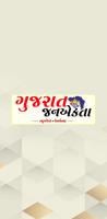 Gujarat Jan Ekta News APP poster