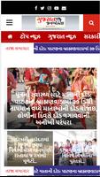 Gujarat Jan Ekta News APP screenshot 1