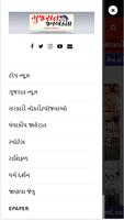 Gujarat Jan Ekta News APP screenshot 2
