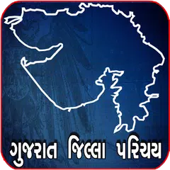 Descargar APK de gujarati gk