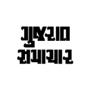 Gujarat Samachar Gujarati News APK