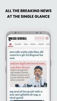 Gujarat Samachar ภาพหน้าจอ 1