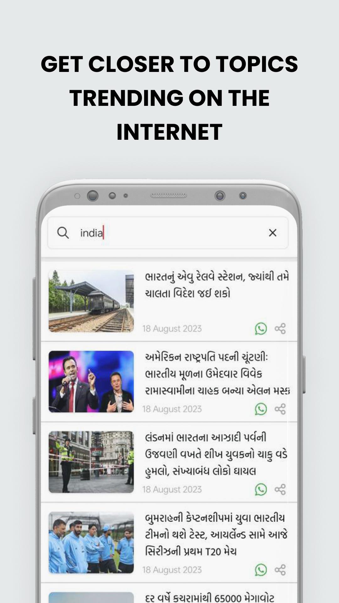 Gujarat Samachar APK for Android Download