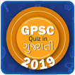 GPSC Quiz In Gujarati 2020