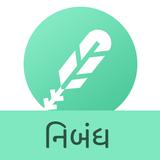 Gujju Nibandh -Gujarati Essays ícone