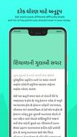 Gujju Nibandh -Gujarati Essays スクリーンショット 1