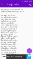 Gujarati Chalisa - Stuti captura de pantalla 3