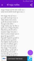 Gujarati Chalisa - Stuti capture d'écran 3