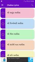 Gujarati Chalisa - Stuti Poster