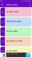 Gujarati Chalisa - Stuti পোস্টার