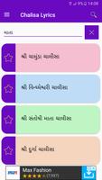 Gujarati Chalisa - Stuti imagem de tela 1