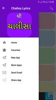 Gujarati Chalisa - Stuti captura de pantalla 2